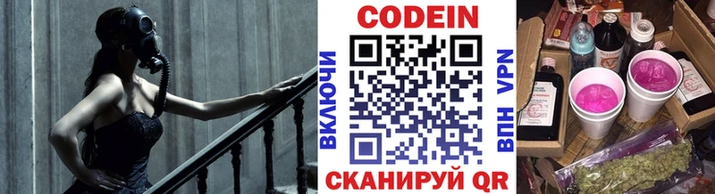 Кодеиновый сироп Lean напиток Lean (лин)  Туймазы 