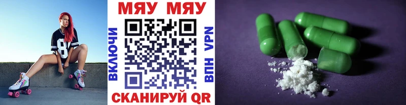 где продают   Туймазы  Меф 4 MMC 